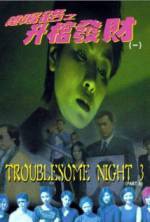 Watch Troublesome Night 3 Nowvideo