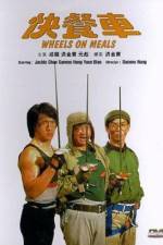 Watch Wheels on Meals Nowvideo