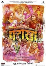 Watch Pataakha Nowvideo