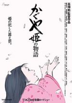 Watch The Tale of The Princess Kaguya Nowvideo