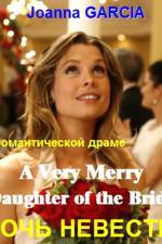 Watch A Very Merry Daughter of the Bride Nowvideo