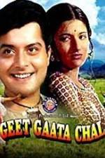 Watch Geet Gaata Chal Nowvideo