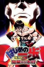 Watch Hajime no Ippo - Mashiba vs. Kimura (OAV) Nowvideo