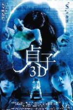 Watch Sadako 3D Nowvideo