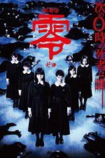 Watch Fatal Frame Nowvideo