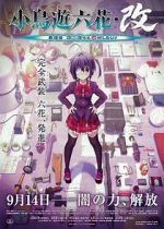 Watch Love, Chunibyo & Other Delusions the Movie: Rikka Takanashi Revision Nowvideo