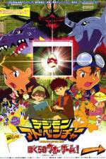 Watch Digimon Adventure Our War Game Nowvideo