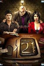 Watch Table No21 Nowvideo