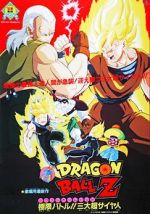 Watch Dragon Ball Z: Super Android 13 Nowvideo