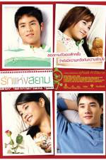 Watch Love of Siam Nowvideo