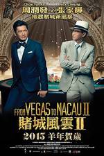 Watch From Vegas to Macau II Nowvideo