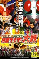 Watch Super Hero War Kamen Rider Featuring Super Sentai: Heisei Rider vs. Showa Rider Nowvideo