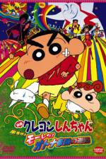 Watch Crayon Shin-chan: The Adult Empire Strikes Back Nowvideo