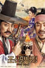 Watch Detective K: Secret of the Lost Island Nowvideo