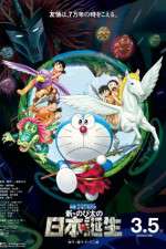 Watch Eiga Doraemon Shin Nobita no Nippon tanjou Nowvideo