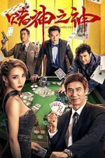 Watch God of Gamblers Nowvideo