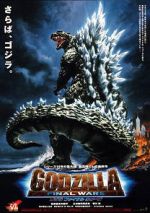 Watch Godzilla: Final Wars Nowvideo