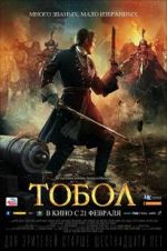 Watch The Conquest of Siberia Nowvideo