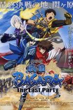Watch Sengoku Basara Movie - The Last Party Nowvideo