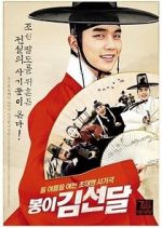 Watch Seondal: The Man Who Sells the River Nowvideo
