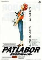 Watch Patlabor: The Movie Nowvideo