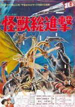 Watch Destroy All Monsters Nowvideo
