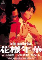 Watch In the Mood for Love Nowvideo