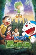 Watch Doraemon Nobita to midori no kyojinden Nowvideo