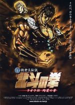 Watch Fist of the North Star: The Legends of the True Savior: Legend of Raoh-Chapter of Death in Love Nowvideo
