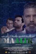 Watch Maalik Nowvideo