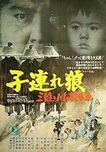 Watch Lone Wolf and Cub: Baby Cart at the River Styx Nowvideo