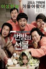 Watch Miracle in Cell No.7 Nowvideo