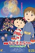 Watch Chibi Maruko-chan: A Boy from Italy Nowvideo