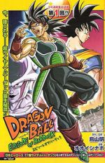 Watch Dragon Ball: Episode of Bardock Nowvideo