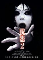 Watch Ju-On: The Grudge 2 Nowvideo