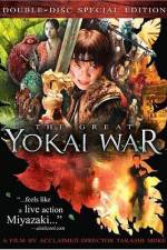 Watch The Great Yokai War Nowvideo
