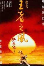 Watch Once Upon a Time in China IV Nowvideo