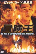 Watch Dr. Wai in the Scriptures with No Words Nowvideo