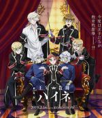 Watch The Royal Tutor Movie Nowvideo