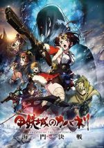 Watch Kabaneri of the Iron Fortress: The Battle of Unato Nowvideo