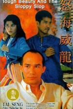Watch No hoi wai lung Nowvideo