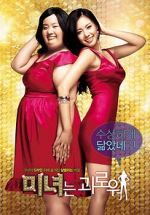 Watch 200 Pounds Beauty Nowvideo