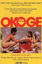 Watch Okoge Nowvideo