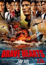 Watch Brave Hearts: Umizaru Nowvideo