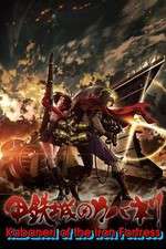 Watch Kabaneri of the Iron Fortress Nowvideo